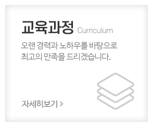 코세챠바리스타학원_메인중간_교육과정
