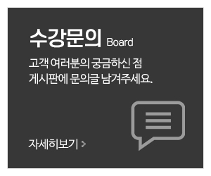 코세챠바리스타학원_메인중간_수강문의