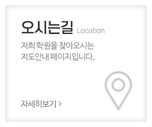 코세챠바리스타학원_메인중간_오시는길